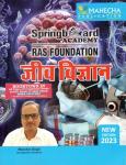 Mahecha Springboard Academy RAS Foundation Hand Written Note Biology (Jeev Vigyan) By Manohar Singh Latest Edition